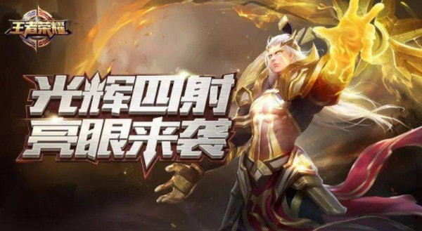 王者荣耀羿射九日礼包价值分析：后羿专属特效值得，但抽卡性价比存疑