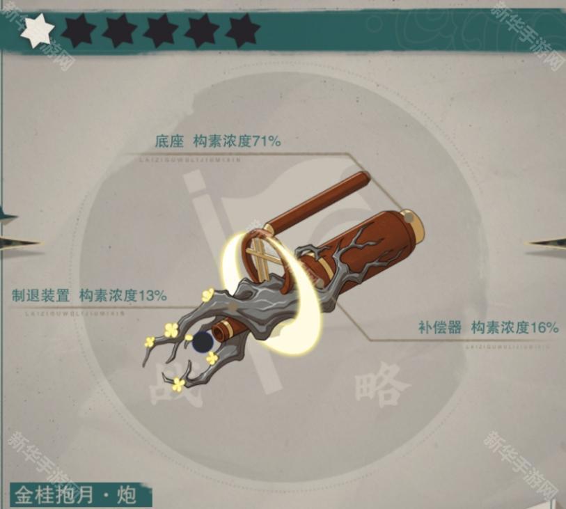 物华弥新敦煌飞天武器怎么选？