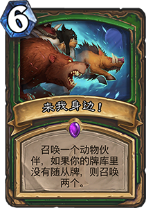 炉石传说拉斯塔哈大乱斗法术猎：祖尔金随机玩法解析