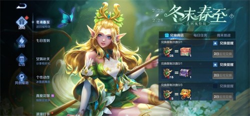 王者荣耀“有你才赞”回城特效获取全攻略