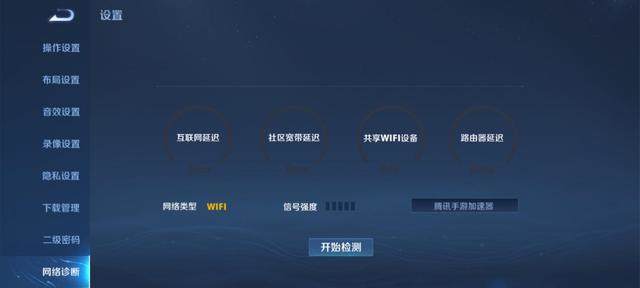 王者荣耀也能查酒店监控摄像头？