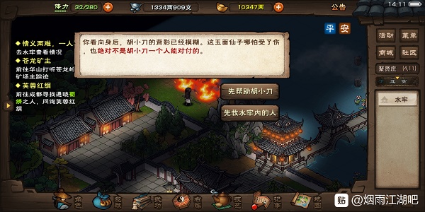 烟雨江湖情义两难一人独行如何抉择