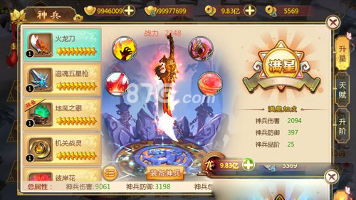 热血江湖手游武器发光的秘密：高颜值与强属性的秘密