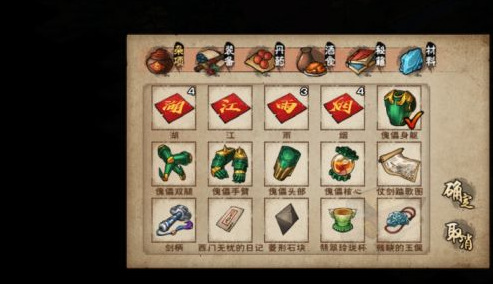 烟雨江湖傀儡合成全攻略