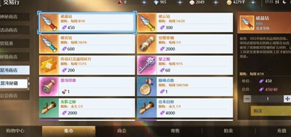 混沌晶核与贝壳的实用攻略：提升游戏体验的关键