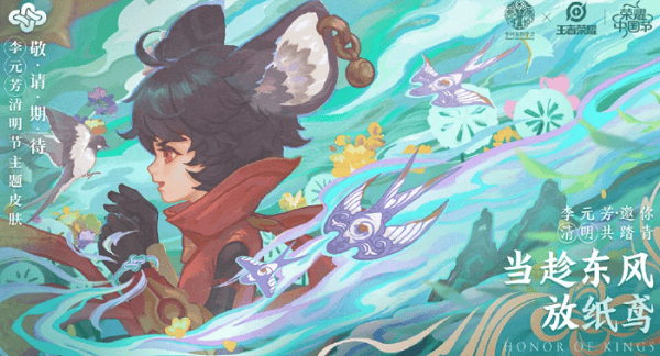 王者荣耀李元芳新皮肤怎么得？首周最低630点券获取攻略