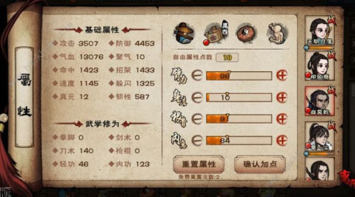 烟雨江湖九幽引60层通关秘籍：六扇门低战无凌波打法详解