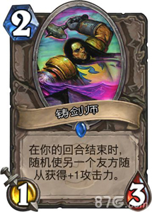 炉石传说深蓝刃鳞龙人新卡解析：龙族大铸剑师的稳健之选