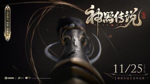 王者荣耀上官婉儿万象笔上线时间及特性详解