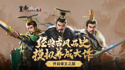 皇帝成长计划2丹药炼丹配方全解析