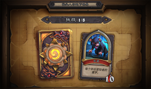 炉石传说地下城冒险宝藏牌全解析：技能与卡牌效果深度解读