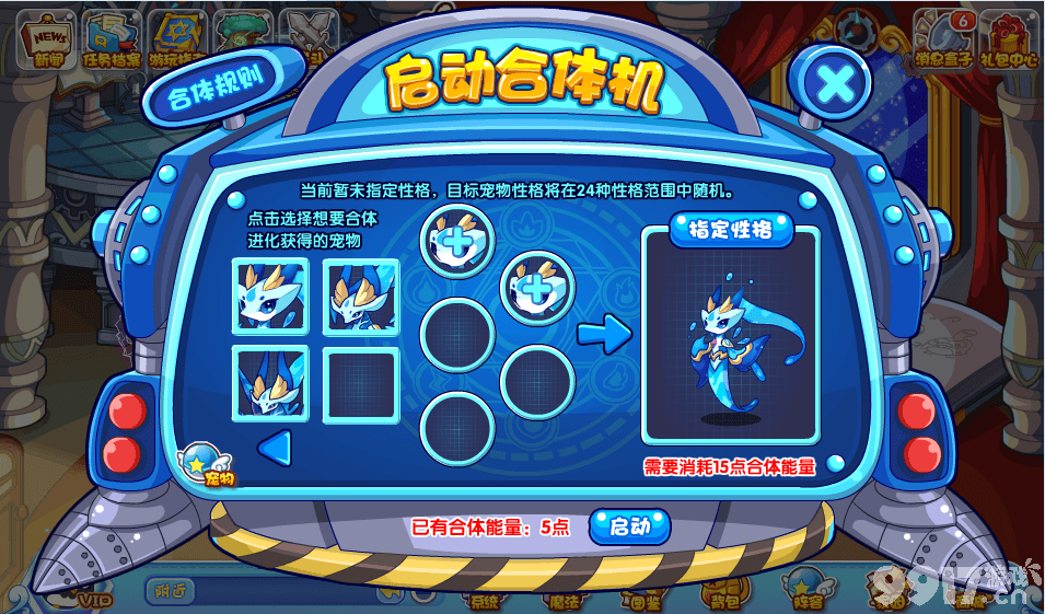 洛克王国奥秘合体机活动奖励全解析