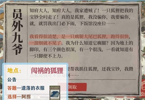 江南百景图：如何高效找到员外九爷的全方位攻略