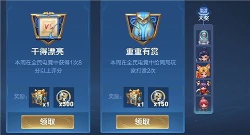 王者荣耀同城联赛玩法全攻略:如何参与、打赏与组队