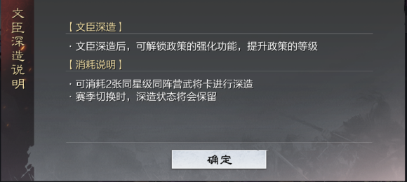 率土之滨武将深造玩法详解