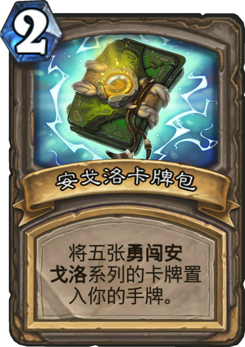 炉石传说中立橙卡那些年:版本风云与经典回忆