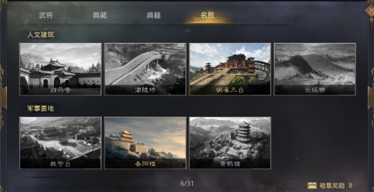 率土之滨名胜古迹怎么玩 新地图元素让战斗更广阔