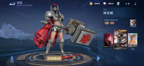 王者赏金联赛的进入方法及玩法解析