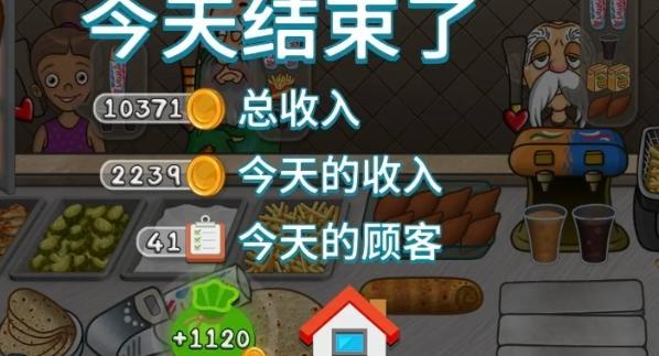 沙威玛传奇每日最高收入揭秘：图文详解赚钱技巧与上限