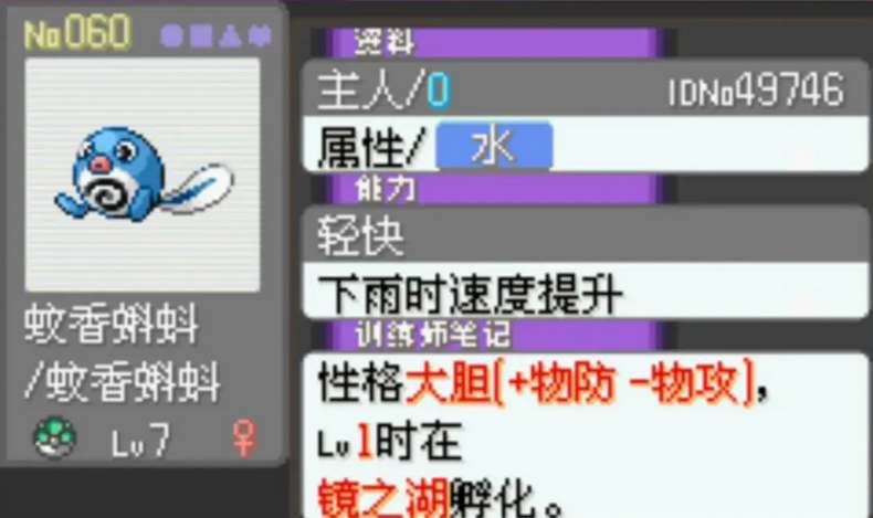 漆黑的魅影性格修改全攻略