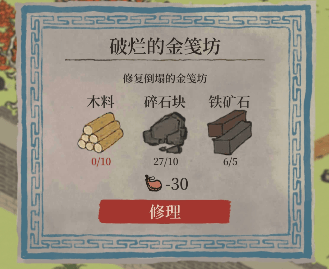 江南百景图木料获取全攻略