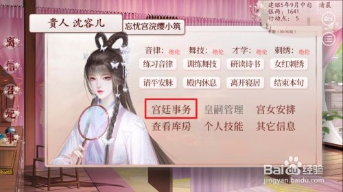 深宫曲鬼鸩一品红有什么用