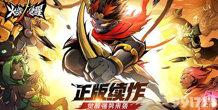 火柴人觉醒手游内部号申请全攻略