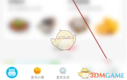 盒马APP余额查看全攻略