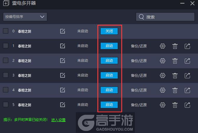 泰坦之剑双开多开全攻略:使用雷电模拟器与多开器实现高效游戏