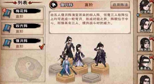 烟雨江湖偃月阵的摆放之道与实战技巧