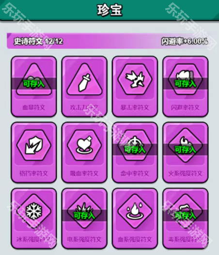 百炼英雄符文属性全解析：各品级数量及获取策略