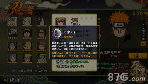 火影忍者手游佩恩天道技能详解：强度、特色与实战技巧