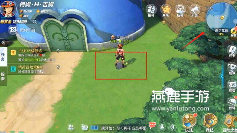 热血航线摩根外传之一任务全解析