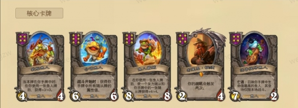 炉石传说酒馆战棋鱼人流阵容搭配攻略：新手也能轻松上手