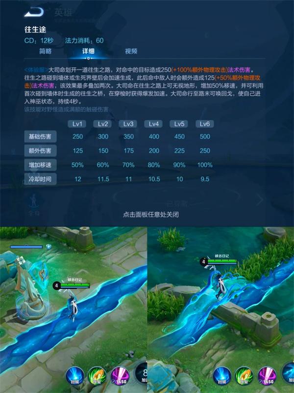 王者荣耀新角色大司命技能大揭秘