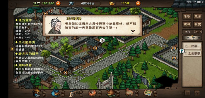 烟雨江湖星云剑法秘籍：太乙教的锋芒与连招之道