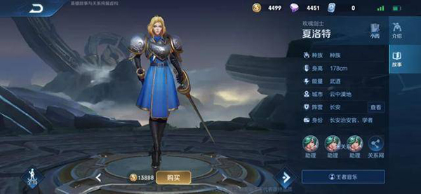 王者荣耀夏洛特玩法思路与连招技巧全解析