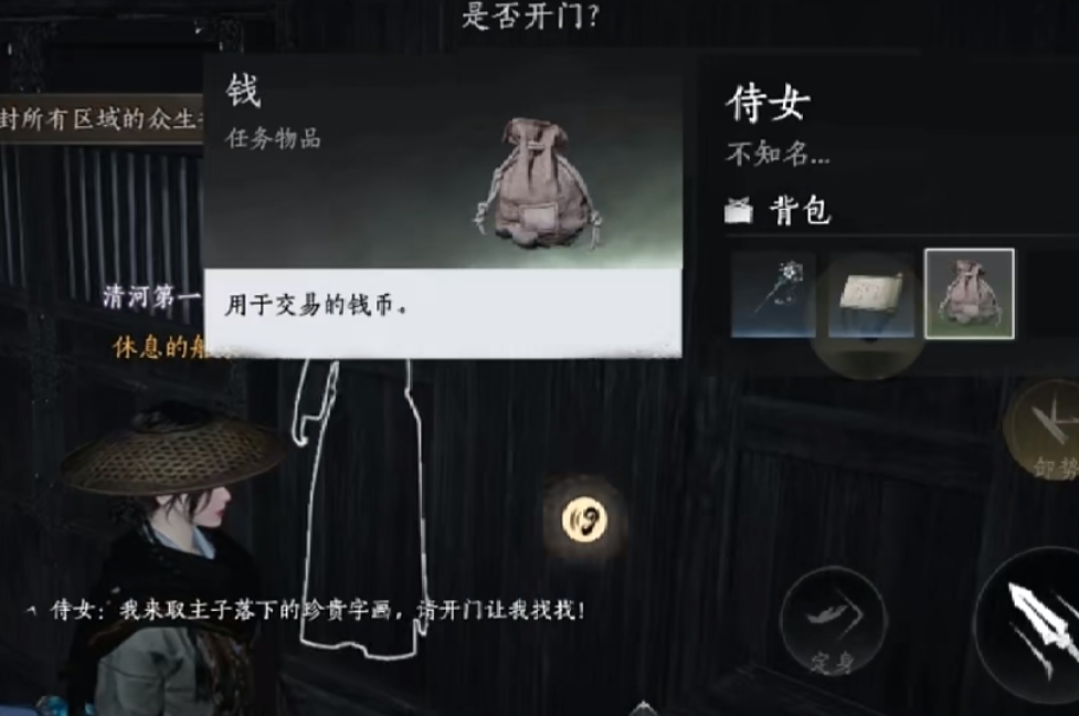 燕云十六声风沙酒肆夜宿谜影：好人坏人快速辨别法