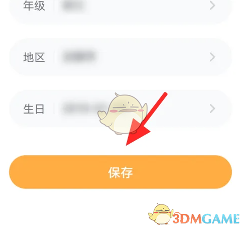 猿编程怎么改名字-猿编程app修改昵称方法