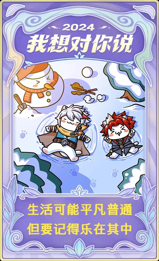 王者英雄新年签彩蛋玩法全解析：参与方法与隐藏惊喜