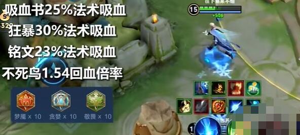 王者荣耀吸血海诺玩法搭配一览：装备铭文及运营技巧全解析