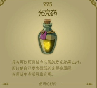 王国之泪暗萤火虫怎么找