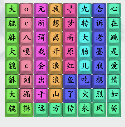 疯狂梗传热梗九宫格通关秘籍：玩转网络热梗的终极攻略