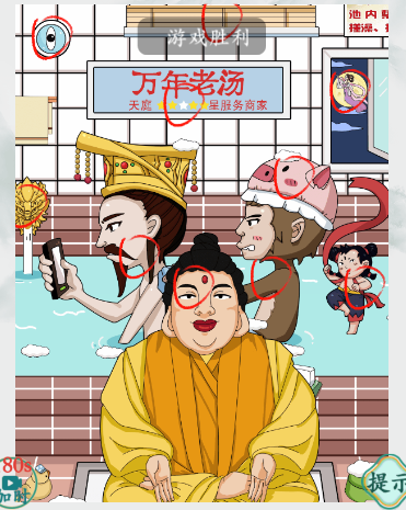 疯狂梗传找神仙通关全攻略