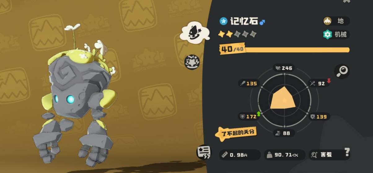 洛克王国宠物性格怎么选最合适：性格加成效果与选择指南