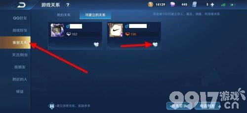 王者荣耀建立亲密关系攻略:快速提升亲密度,解锁更多游戏乐趣