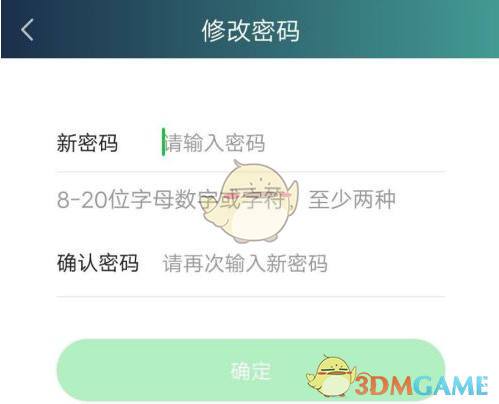 爱奇艺极速版修改登录密码全攻略