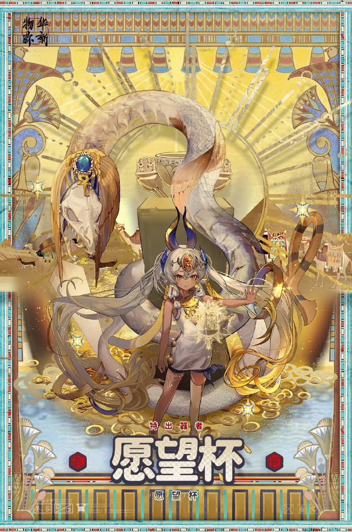 物华弥新愿望杯深造装备怎么搭阵容