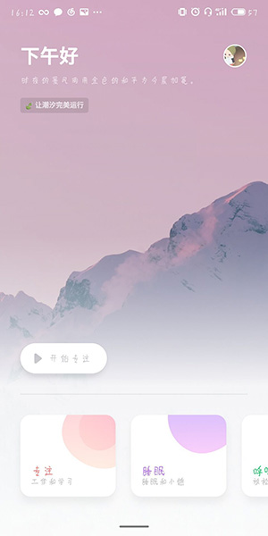 潮汐怎么删除日记-潮汐app删除日记方法