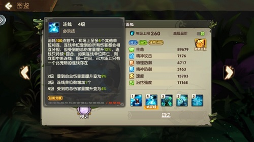 疯狂原始人2SR角色实力排行